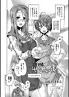 生ムスメカノジョの発情方程式試し読み7ページ