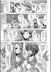 生ムスメカノジョの発情方程式試し読み8ページ