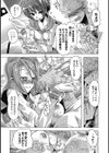 生ムスメカノジョの発情方程式試し読み10ページ
