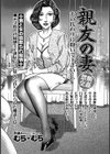 しろうと人妻ねっとり不倫日記試し読み2ページ