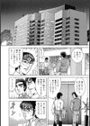 しろうと人妻ねっとり不倫日記試し読み3ページ