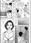 しろうと人妻ねっとり不倫日記試し読み4ページ