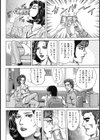 しろうと人妻ねっとり不倫日記試し読み5ページ