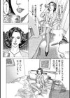 しろうと人妻ねっとり不倫日記試し読み6ページ
