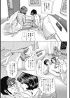 しろうと人妻ねっとり不倫日記試し読み7ページ