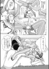 しろうと人妻ねっとり不倫日記試し読み10ページ