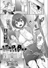 HAPIBA！試し読み1ページ