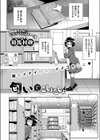 匂いでこしょこしょ試し読み2ページ