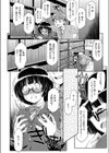 匂いでこしょこしょ試し読み8ページ