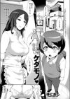 ともだちのまま試し読み1ページ