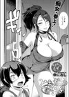 ともだちのまま試し読み2ページ