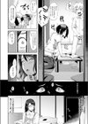 ともだちのまま試し読み6ページ