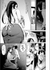ともだちのまま試し読み7ページ