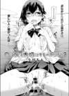 ○は×を大切にするべきだろう？試し読み3ページ