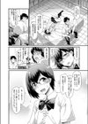 ○は×を大切にするべきだろう？試し読み4ページ
