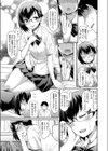 ○は×を大切にするべきだろう？試し読み5ページ