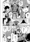明日、世界が終わるなら試し読み2ページ