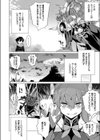 明日、世界が終わるなら試し読み4ページ