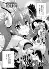 明日、世界が終わるなら試し読み5ページ