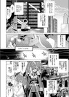明日、世界が終わるなら試し読み6ページ