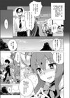 明日、世界が終わるなら試し読み7ページ