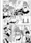 明日、世界が終わるなら試し読み8ページ