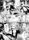 召ませ妹ギャルa la mode試し読み2ページ