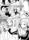 召ませ妹ギャルa la mode試し読み3ページ
