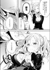 召ませ妹ギャルa la mode試し読み4ページ