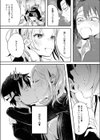 召ませ妹ギャルa la mode試し読み5ページ