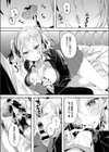 召ませ妹ギャルa la mode試し読み6ページ