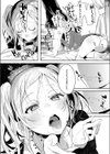 召ませ妹ギャルa la mode試し読み8ページ