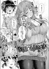 欲情☆姉TRAP！試し読み5ページ