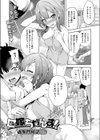 甘嫁ちゃんす！試し読み1ページ