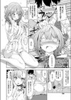 甘嫁ちゃんす！試し読み2ページ