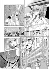 甘嫁ちゃんす！試し読み4ページ