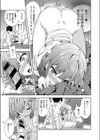 甘嫁ちゃんす！試し読み7ページ