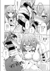 甘嫁ちゃんす！試し読み8ページ