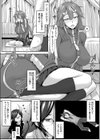 B-グラビティ試し読み6ページ
