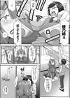 B-グラビティ試し読み7ページ