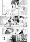 ＃ふつうのおんなのこ試し読み3ページ