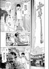 ＃ふつうのおんなのこ試し読み5ページ