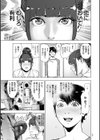 ＃ふつうのおんなのこ試し読み7ページ