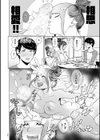 ＃ふつうのおんなのこ試し読み24ページ