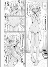 流れ着いたのは褐色ロリしかいない無人島でした試し読み8ページ