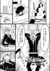 Neet Meets Princess試し読み1ページ
