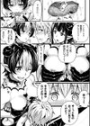 Neet Meets Princess試し読み5ページ