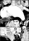 メスゾンビアポカリプス試し読み5ページ