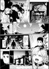 メスゾンビアポカリプス試し読み8ページ