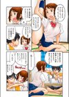 女はそれじゃガマンできない試し読み2ページ